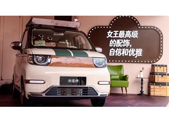 奇瑞QQ冰淇淋2026款上市：3.4萬元起，支持深度定制 封面圖