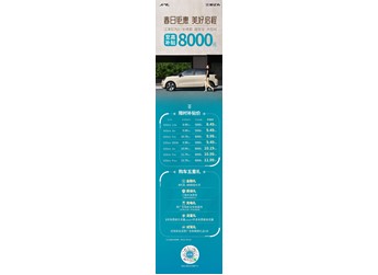 江淮釔為3開啟限時優(yōu)惠 補貼后售價8.49-11.99萬