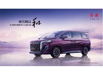 紅旗HQ9 新聞封面圖