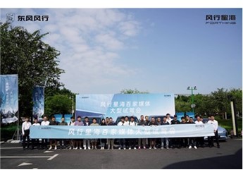 每公里不到2毛錢，百家媒體親測星海V9續(xù)航真實(shí)力 封面圖