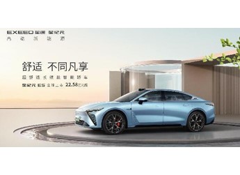 星紀(jì)元ES全球上市，22.58萬(wàn)元起重新定義智能舒適轎車新標(biāo)準(zhǔn) 封面圖