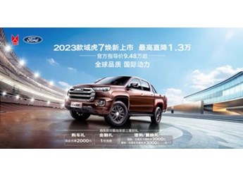 一如既往的現(xiàn)金大禮+超值福利，江鈴皮卡11月再掀購(gòu)車(chē)鉅惠熱潮