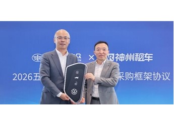 神州租車與一汽大眾簽署年度采購框架協(xié)議 首批新車完成交付 封面圖