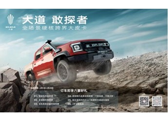 福利再加碼，江鈴皮卡開啟新春禮遇狂歡購 封面圖