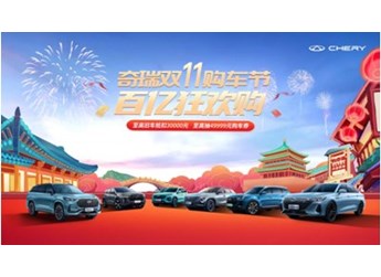 奇瑞艾瑞澤5 新聞封面圖