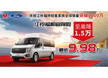 品質(zhì)樹地位，降價送實惠，江鈴福順輕客成為賺錢大利器 封面圖