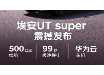 京東第一輛“國民好車”價格公布！最低僅4.99萬元：500公里超長續(xù)航 封面圖