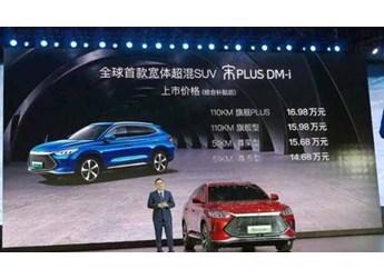 為什么不建議買宋plusdmi？宋plusdmi超級(jí)混動(dòng)缺點(diǎn) 封面圖